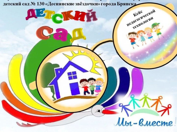 Лучший инклюзивный детский сад